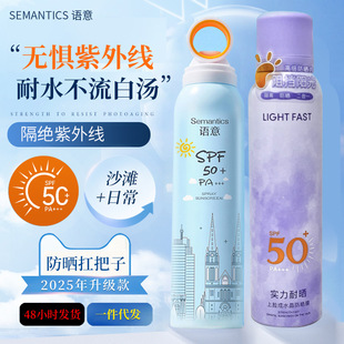 Semantics Semantics Qinrun Double Protection Sunscreen Spray SPF50 PA Sunscreen Spray Water Small Bottle Portable
