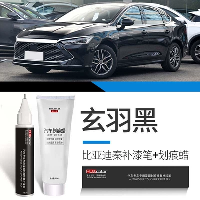 pen, Time Gray, Snowy White, Avtomobil boya qələmləri - qin-xuan-yu-black-touch-up-pen-scratch-wax