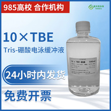 Tris-�����Ӿ���_Һ 10&times;TBE 1&times;DNA��֬�����z�Ӿ 500mL FWKNE
