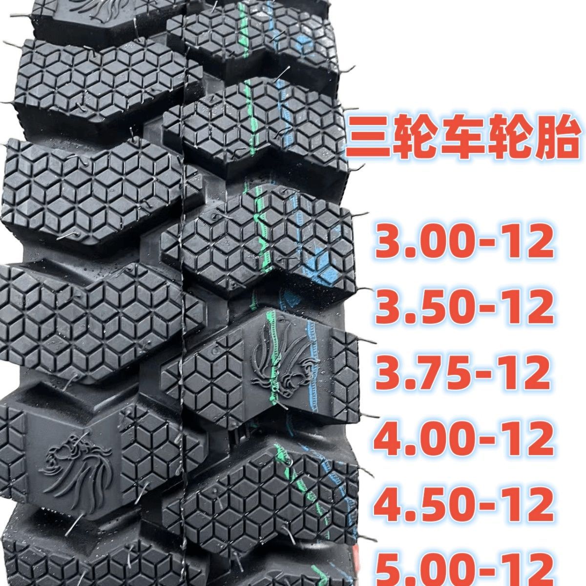 Tricycle tire electric tricycle tire outer tire 300/4.00/4.50/5.00-12 thickened load tire