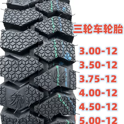Tricycle tire electric Electric tricycle tires