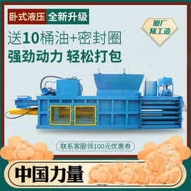160吨大型废纸易拉罐打包机卧式打包机厂家吉林塑料打包机图片