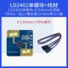HLK-LD2402+DuPont line
