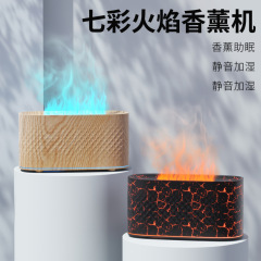 新型シミュレーション炎アロママシン家庭用寝室小型デスクトップカラフルな雰囲気ランプ霧量空気加湿器
