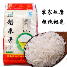 农家当季现磨 长粒香新大米2.5kg/10斤米包邮京山油粘籼米
