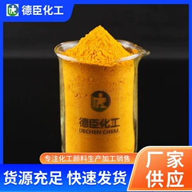 红丹;铬黄;其他化学试剂