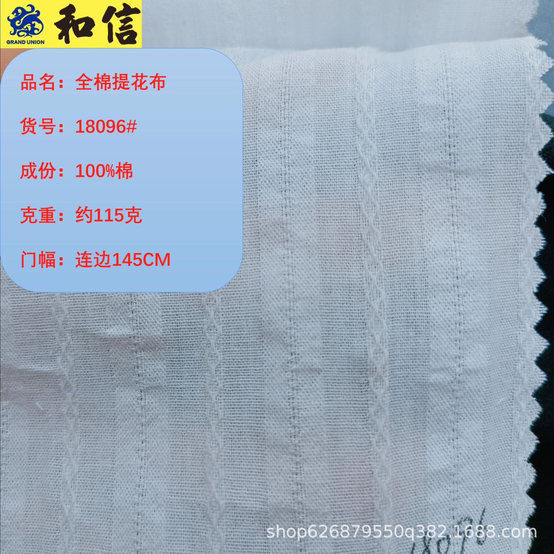 新款现货梭织半漂本白全棉提花 女装童装服装布料 纯棉提花18096