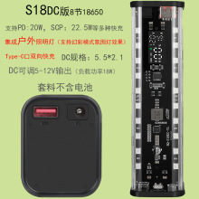 DC5至12V可调压直流移动电源套料 透明充电宝外壳快充18650电池盒