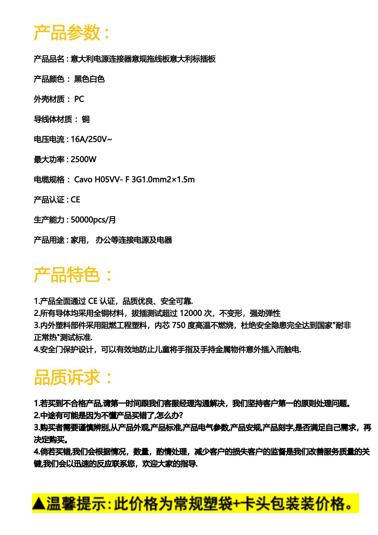 电源连接器产品参数_00