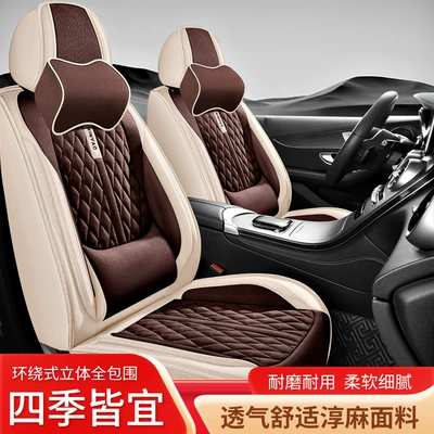 New Car Seat Cover, Summer: Four Seasons Pad