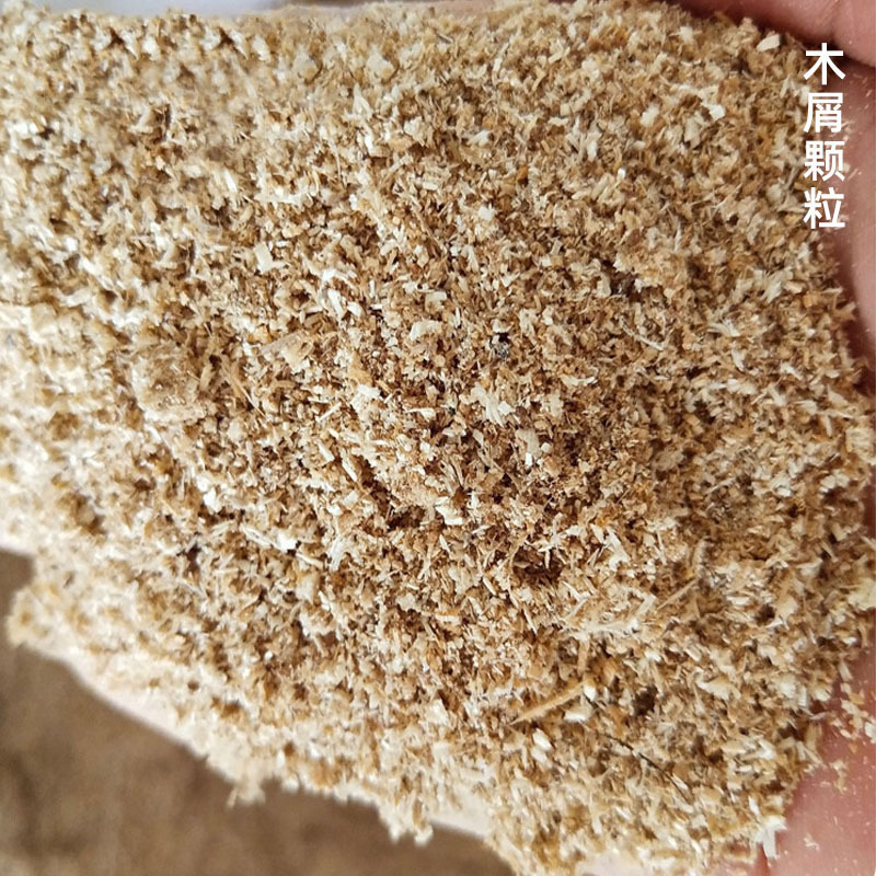 木屑