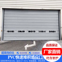 pvc快速卷帘门定做电动卷闸门自动感应堆积升降门车间工业超大门
