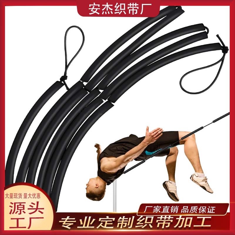 跳高绳泡沫轴弹力绳拼接腊肠绳松紧带软跳高绳圆筒户外运动安全绳
