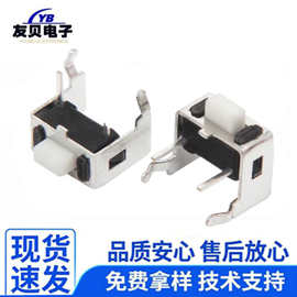 轻触按键开关3*6*4.3MM 直插立式/贴片2脚 卧式侧带支架微动开关