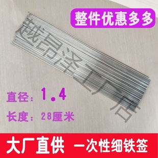 Disposable barbecue steel sign fine signature mutton string iron sign stainless steel barbecue needle barbecue tool extra fine