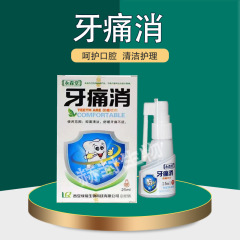 永森堂歯痛・歯痛・歯痛・歯痛・歯茎の腫れ・歯の不調・歯の不調・・・・・