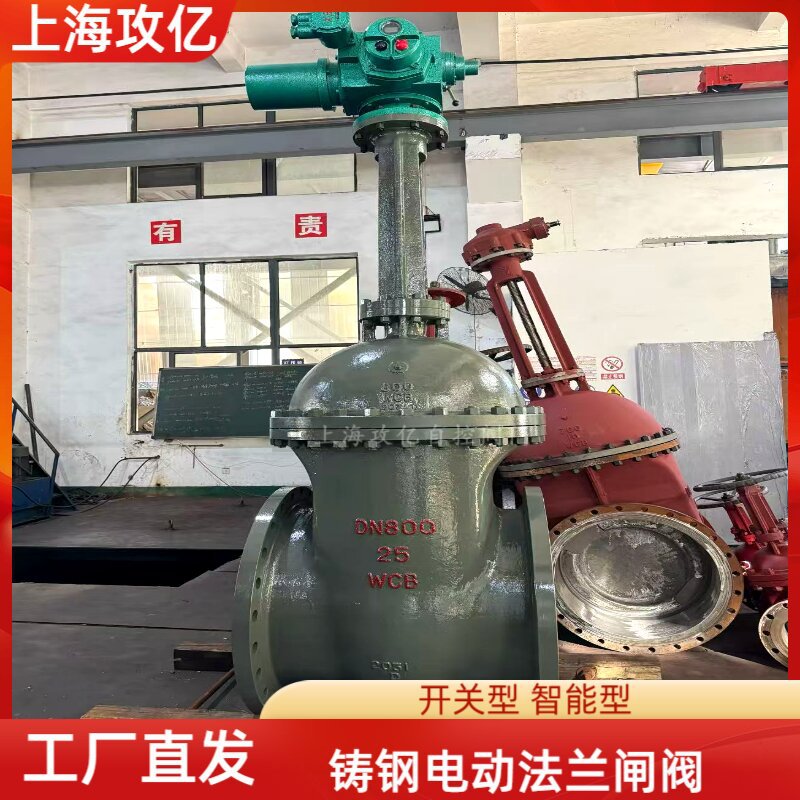 攻亿高压蒸汽管道调节一体化电动闸阀Z941H-64C DN300生产厂家