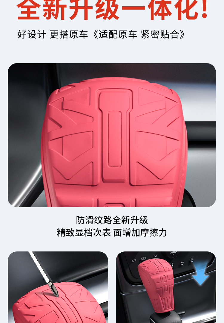 Suitable for Jeep Renegade, Special Silicone Gear Shift Cover, Automatic Gear Shift Modification, Car Interior Accessories