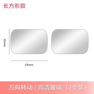 Ultra-Clear Reflective Blind Spot Large Field – Large field of view rear view auxiliary mirror - square-rearview-mirror-paired