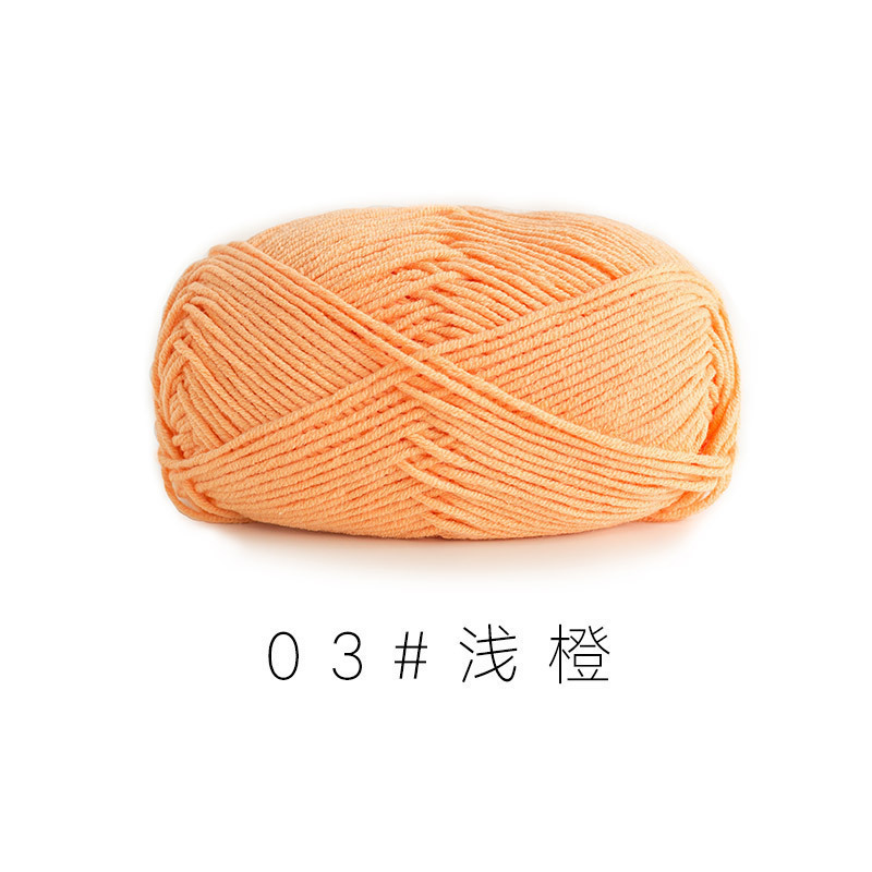 苏姐家4苏股精梳棉牛奶毛线团手工编织diy钩针围巾材料包宝宝毛衣|undefined