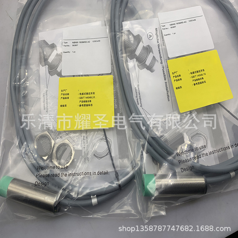 全新现货专业技术NBN8-18GM60-WS-V12感应开关质保一年