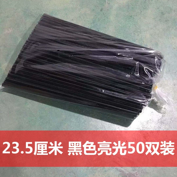 23.5 cm glossy 50 pairs