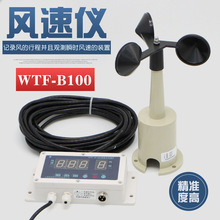 数字风速仪WTF-B(100)型风力侧速仪报警器塔吊配件