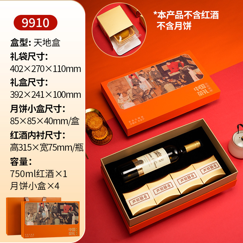 Jiugongge 中秋節赤ワイン月餅包装箱空のギフトボックス高級ホテル企業ギフト茶ギフトボックス空箱|undefined