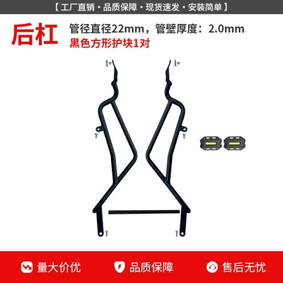 Windshield Modification, Motorcycle bumper - black-carbon-steel-rear-bumper-black-guard-block