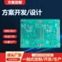 智能焊接打样定制电路板