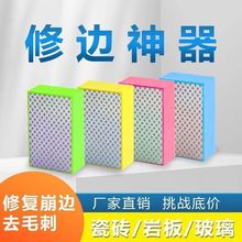 瓷砖修边磨边手擦片金刚砂石玻璃岩板修复打磨抛光片直销厂家