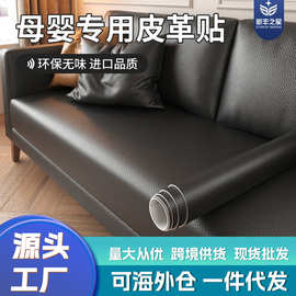 自粘皮革沙发修补贴仿真皮修复加厚强粘座椅贴电动车坐垫翻新贴纸