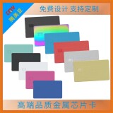 Spot Stainless Steel 4442 Chip Metal Card Blank Metal Metal Card Card Card Card