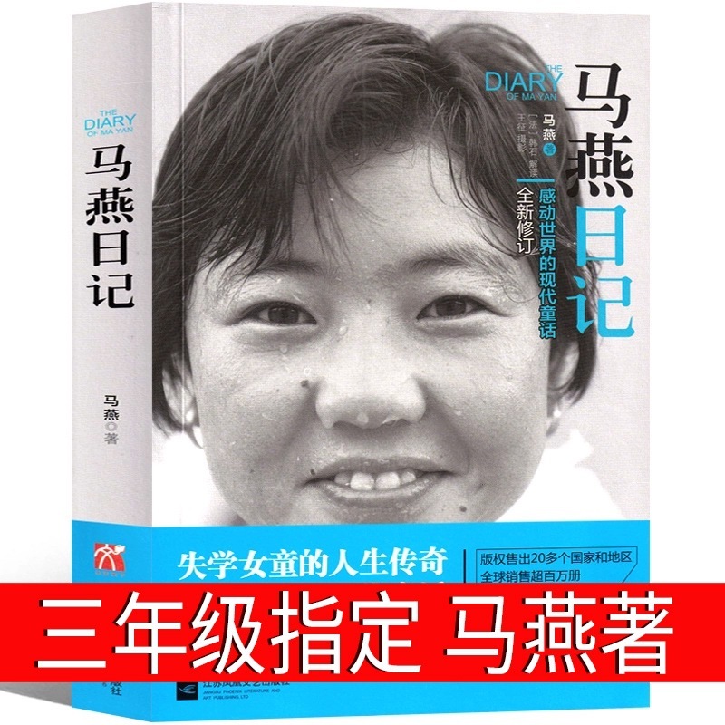 字の童話の林世仁は文を編んで、章毓倩は3年生の上巻を読んで必ず授業外の本の小学生を読みます。|undefined