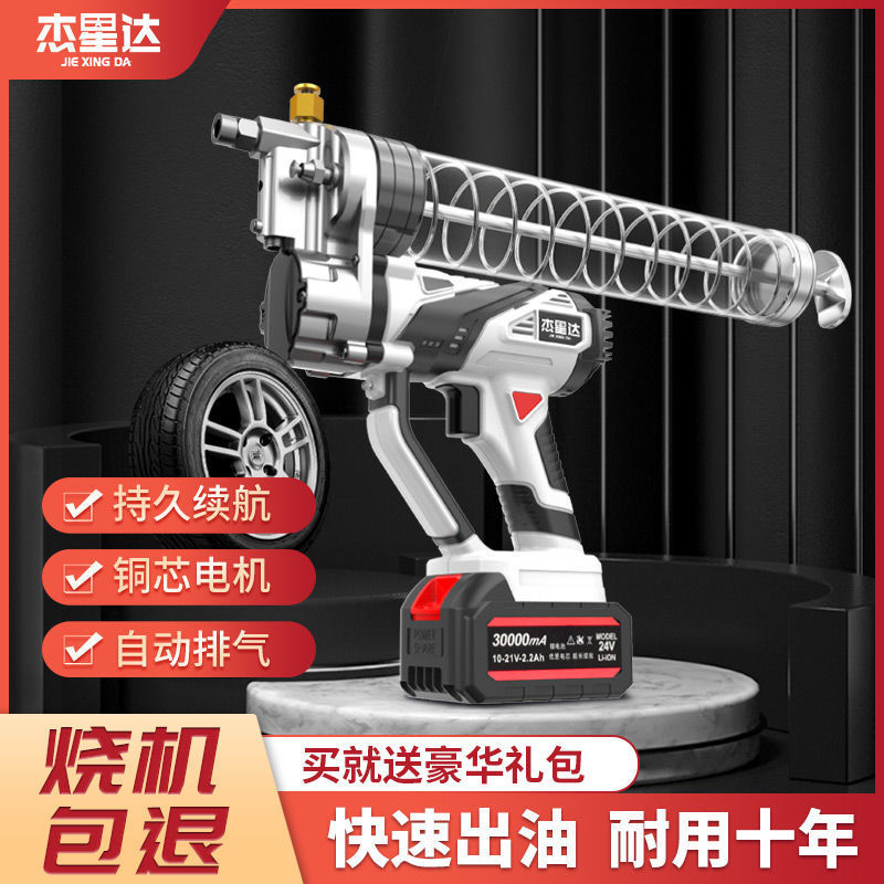 杰星达电动黄油枪24V充电式锂电池新款全自动无线黄油机挖机专用