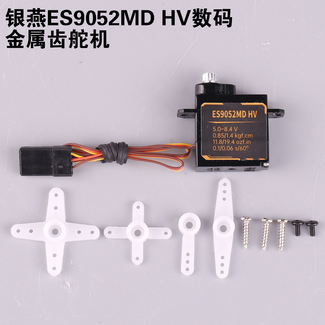 ES9052MD HV高压版