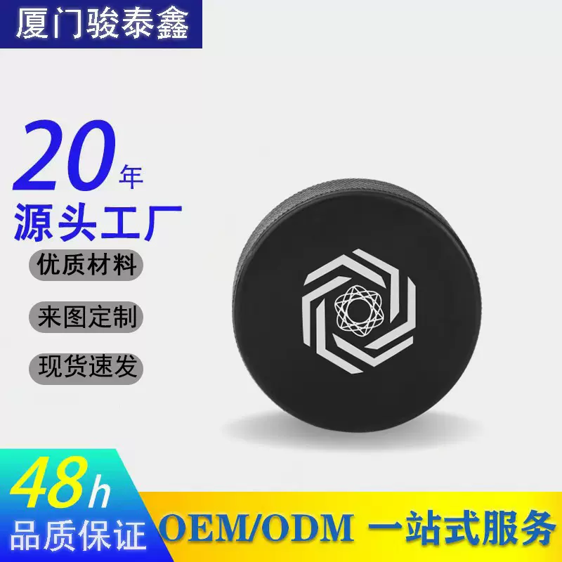 冰球训练球耐磨耐热橡胶曲棍球冰上训练实心冰球来图印刷LOGO多色