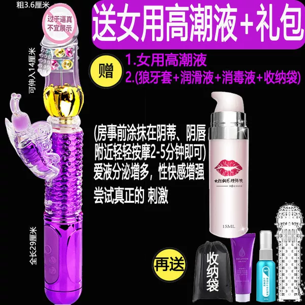 Fully automatic telescopic expansion and rotation [rechargeable model] Ailian said-free female orgasm fluid +