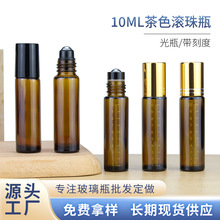 茶色滚珠瓶10ml 带刻度厚底圆柱瓶棕色避光玻璃精油瓶香水走珠瓶