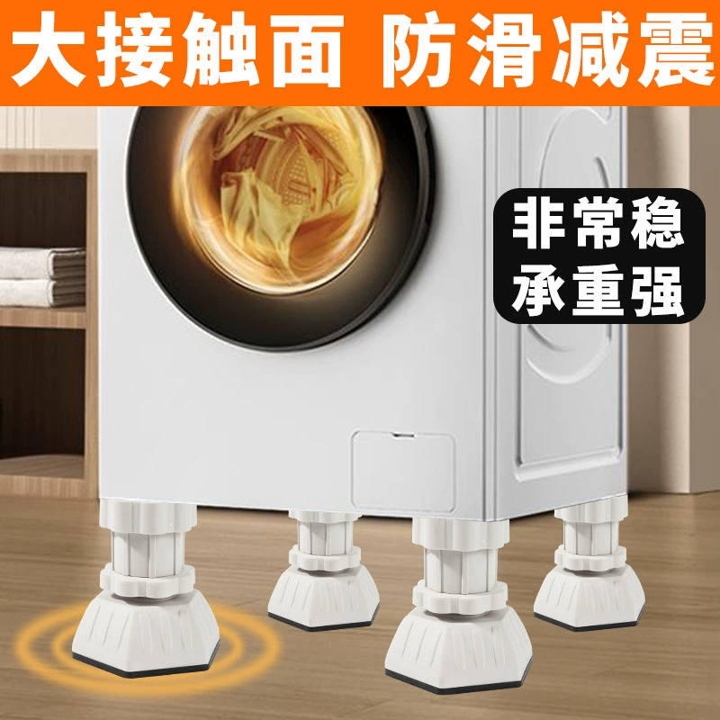 Универсальные подставки для стиральной машины для увеличения высоты, амортизации, противоскользящие, антивибрационные, влагозащитные, бесшумный барабан с пульсатором холодильника.