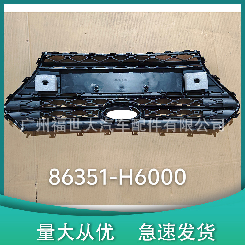 86351 - H6000 piezas de decoración de automóviles para 2017 Hyundai Accent Accent