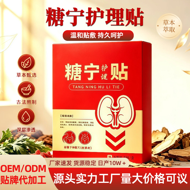 Tangning patch, Tangning care and health patch, navel warming moxibustion patch, mugwort patch, gastrointestinal patch, moxibustion patch, heating patch Tangning patch, Tangning care and health patch, navel warming moxibustion patch, mugwort patch, gastrointestinal patch, moxibustion patch, heating patch