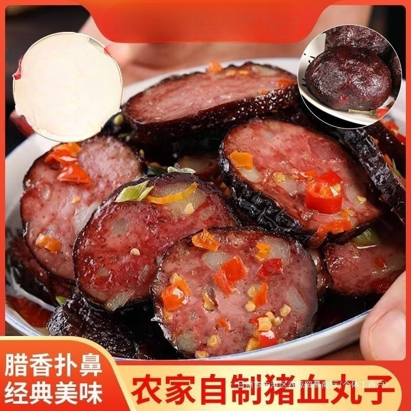 猪血丸子湖南邵阳柴火烟熏血豆腐宝庆猪血粑粑武冈产农家熏圆子