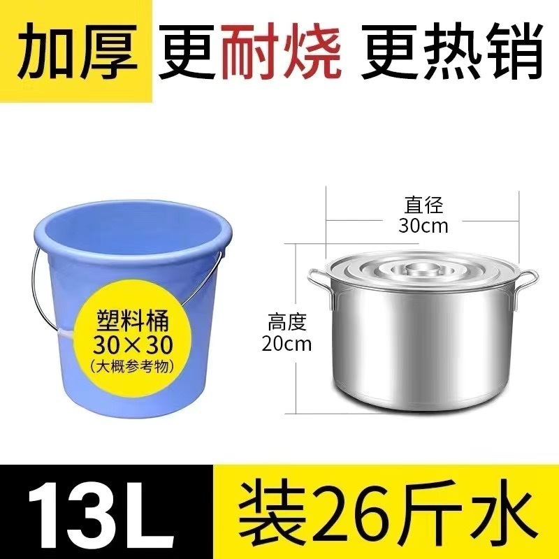 ステンレスの桶の丸い桶は蓋のスープの鍋の商用のスープの桶を持って家庭用のハロゲンのバケツの大容量の鍋のステンレスを厚くします。|undefined