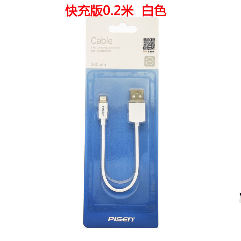 Pisen品勝データラインはアップル12 XRiphone15充電ケーブル14pd高速充電シングルヘッドに適用されます。|undefined