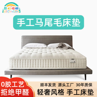 Purely Handmade Mattress with Horsetail Hair, Accessible Luxury Five-Star Hotel Spine Protection Independent Spring Home Classy Simmons Soft and Hard