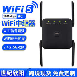 跨境AC1200M无线信号扩展放大器双频WiFi Repeater无线WIFI中继器