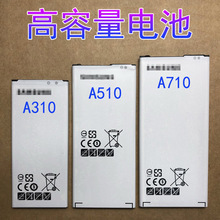 适用于三星A710 SM-A710F A5100 A3100 EB-BA710ABE G610手机电池