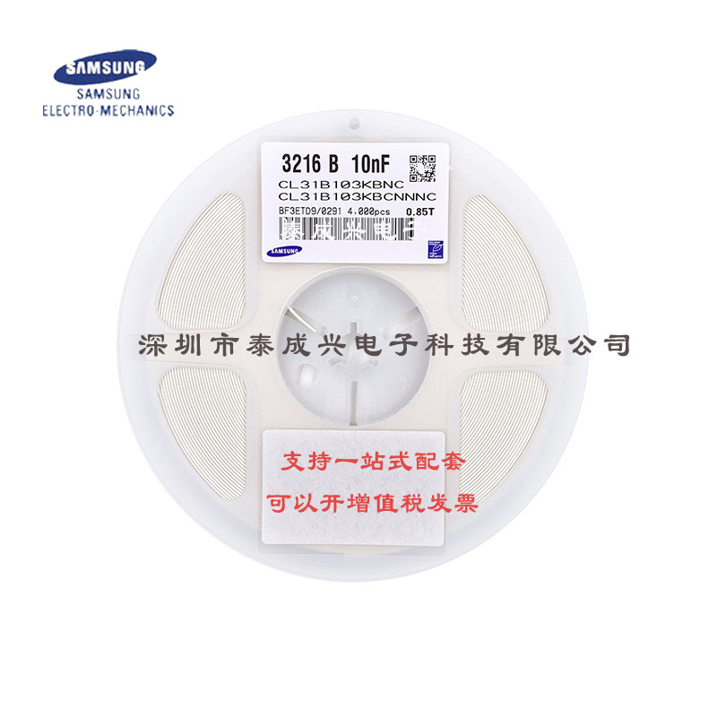 三星贴片电容CL31B103KBCNNNC 1206X7R103K50V  10nf