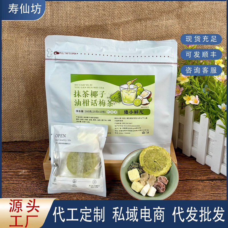 Matcha Coconut Oil, Tangerine, and Plum Tea with Real Ingredients, Wholesale and Custom-Made Health Products, Direct from the Source Factory